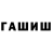 Кетамин VHQ Satik Ghazaryan