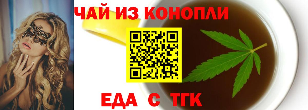 Тамбов  Печенье с ТГК марихуана  Вход с VPN 