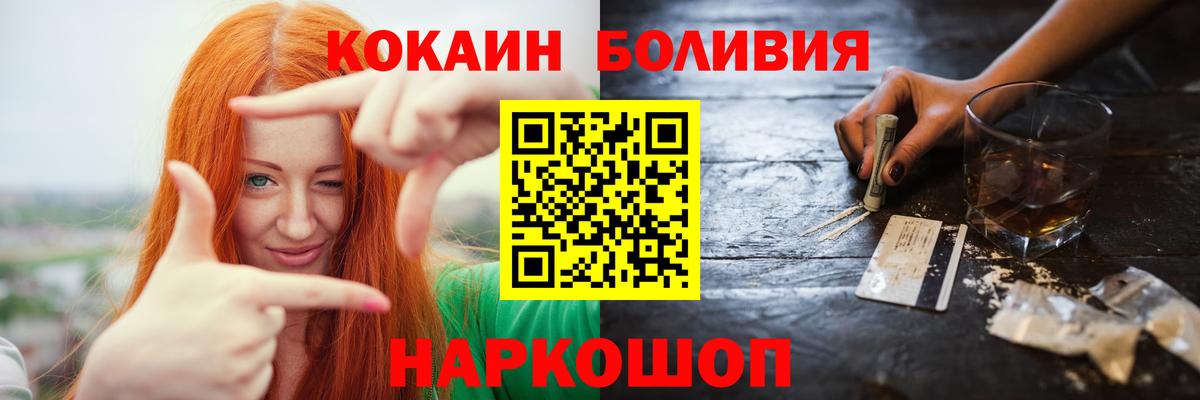 Cocaine Колумбийский Тамбов