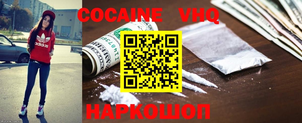 Кокаин FishScale  КОКАИН 97%  Вход с VPN  Тамбов 