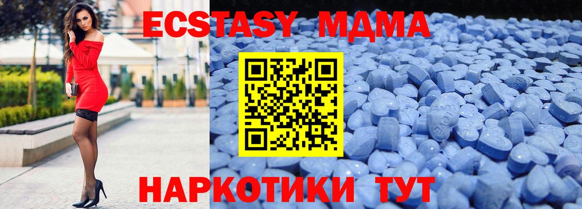 Ecstasy Cube  Вход с VPN  Тамбов 