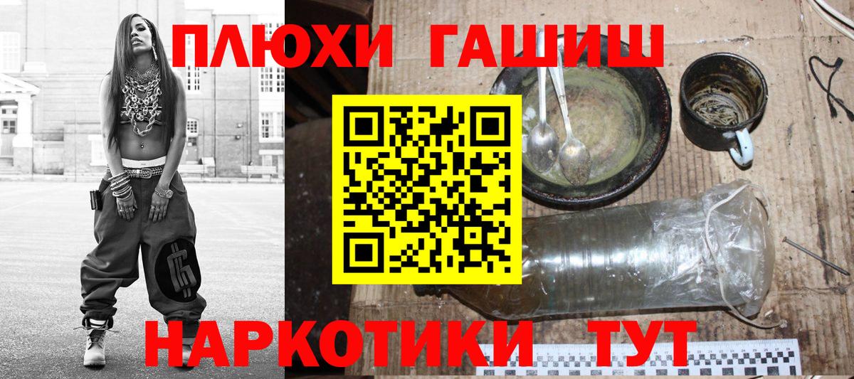 ГАШИШ убойный Тамбов