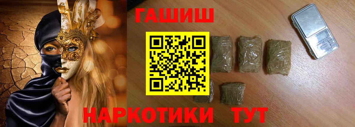 Тамбов  Гашиш Premium  Гашиш  Вход с VPN  ГАШ гарик 