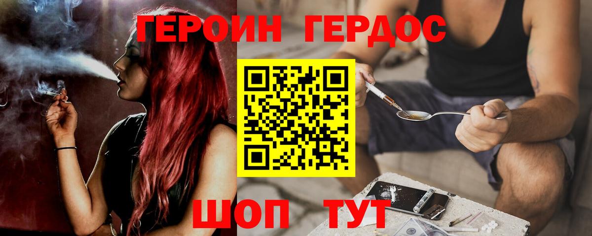 Героин гречка Тамбов