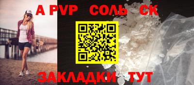 соль ск Ставрополь