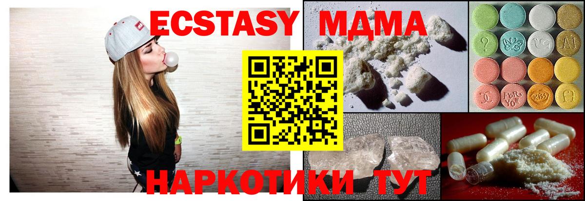 MDMA Molly Тамбов