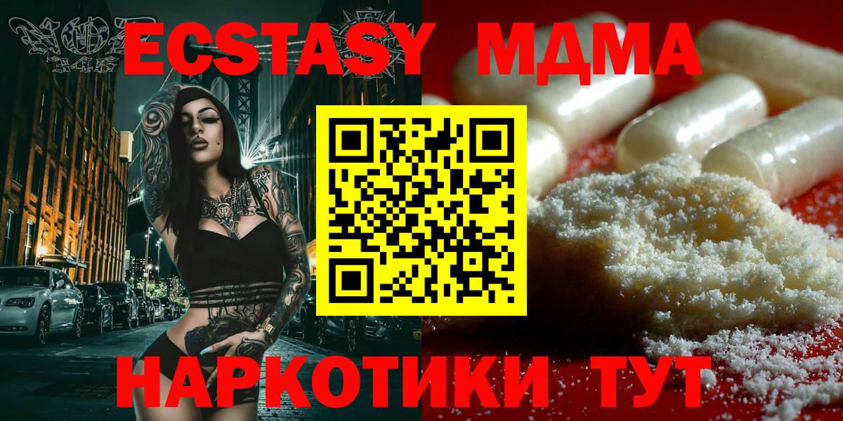 МДМА  МДМА VHQ  МДМА crystal  Вход с VPN  Тамбов 