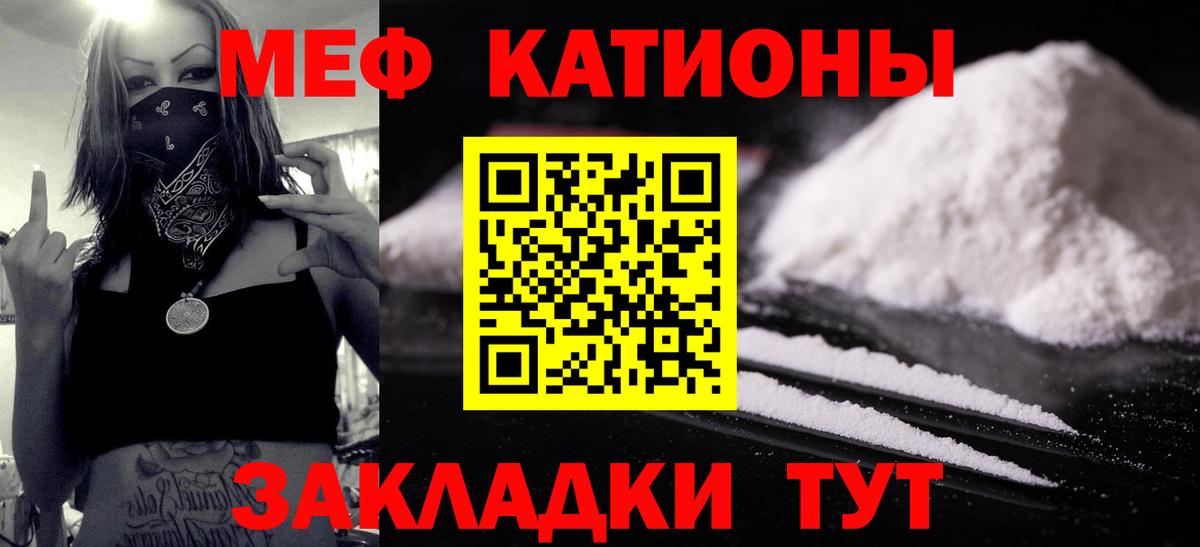 Тамбов  Меф кристаллы  Меф  Вход с VPN  МЕФ мяу мяу  Мефедрон 