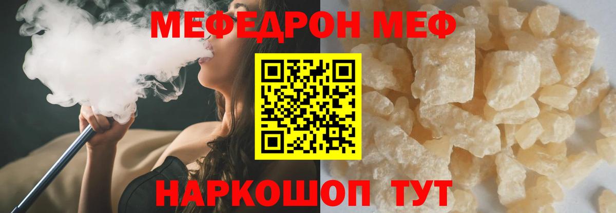Меф мука Тамбов