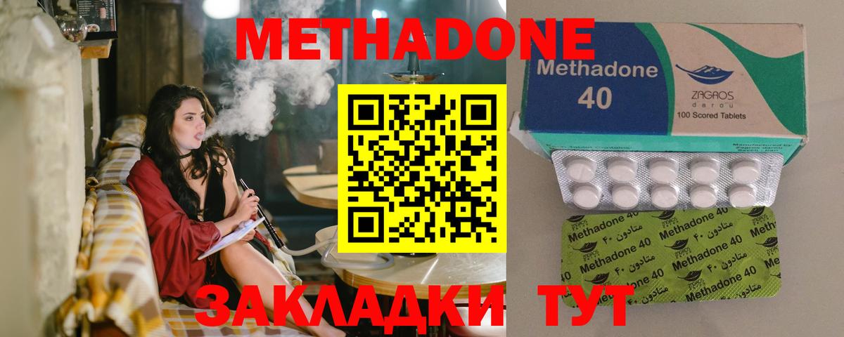 Тамбов  МЕТАДОН белоснежный  Вход с VPN 