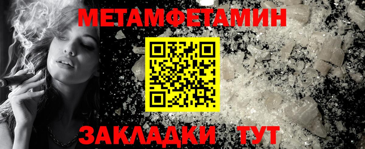 Тамбов  Первитин пудра  Вход с VPN 