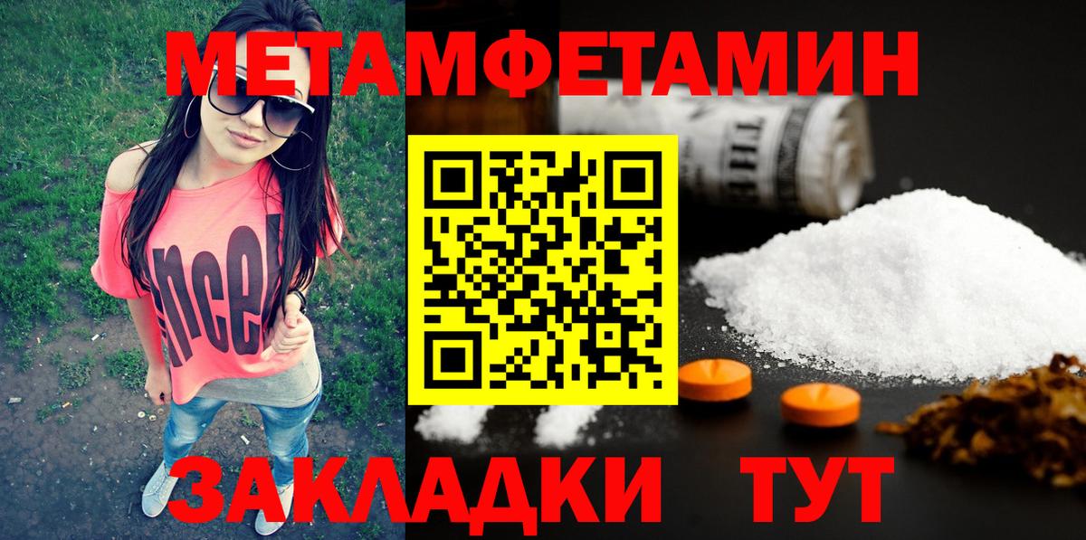 Первитин витя Тамбов