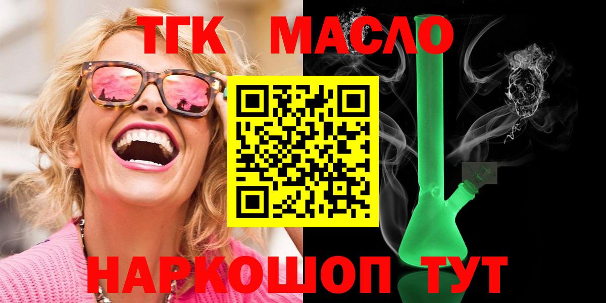ТГК THC oil  Вход с VPN  ТГК вейп с тгк  Тамбов 